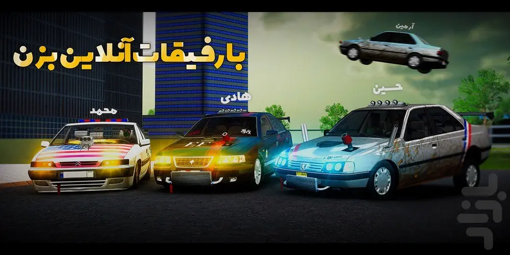 بازی اسپرت سوار ۲ مود