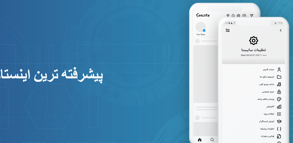 دانلود سانیستا نسخه قدیمی